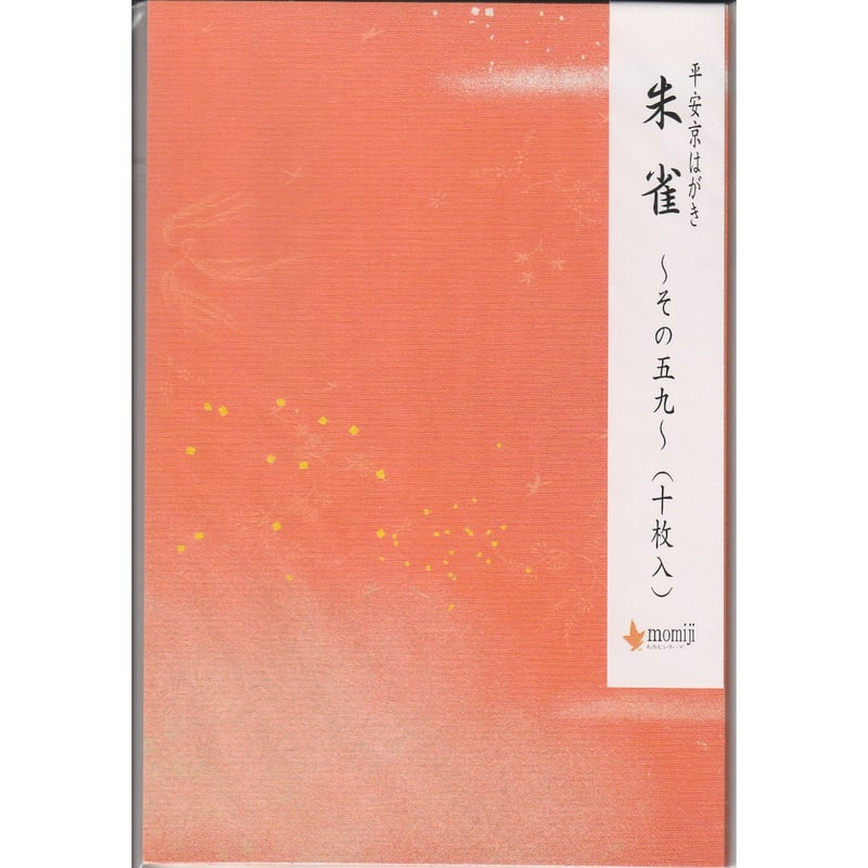 平安京はがき 朱雀（10枚入） | かな料紙専門店 こきん