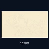 清書用 本阿弥切 夾竹桃　１枚売り