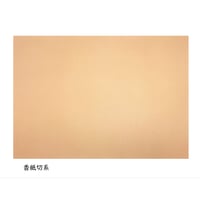 【在庫限り】全懐紙　雁皮 染全体砂子　No.1360　1枚売り