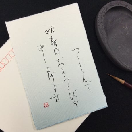 こきん特製　耳付き鳥の子はがき　墨流し　３枚入