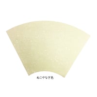 扇面 本鳥の子 染全体砂子E（13.8×23×15）1枚売り