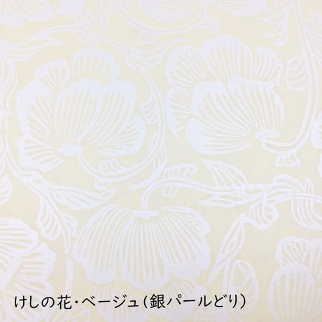全懐紙　本鳥の子　染からかみ紋様（けしの花紋様）1枚売り