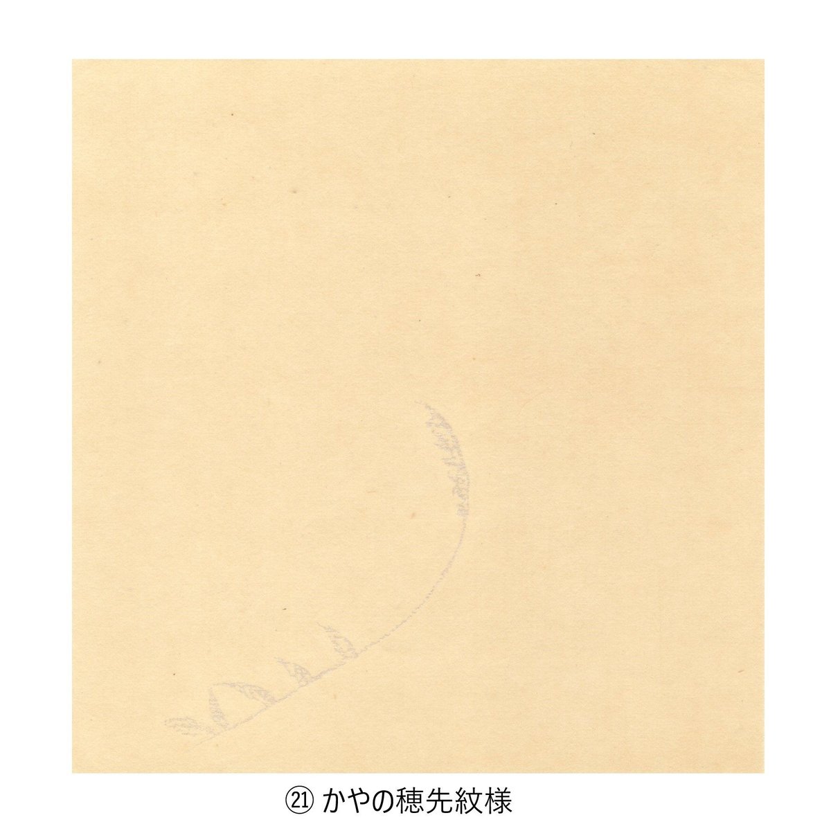 清書用 寸松庵色紙 1枚売り⑬～㉑ | かな料紙専門店 こきん