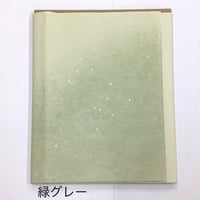 ●半切　純楮　全体ﾎﾞｶｼ中小切箔　10枚入