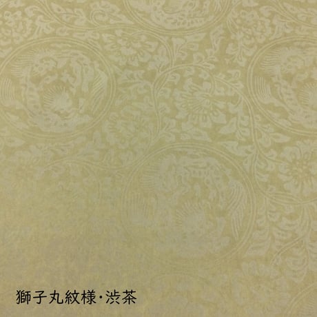 全懐紙　本鳥の子　染からかみ紋様（獅子丸紋様）1枚売り