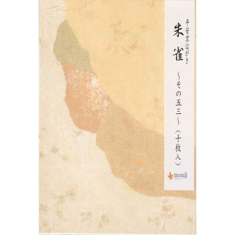 平安京はがき 朱雀（10枚入） | かな料紙専門店 こきん