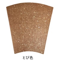 扇面 本鳥の子 染全体砂子A（18×17.5×18.5）　1枚売り
