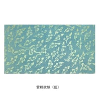 【少々難アリ】清書用 本阿弥切 １枚売り