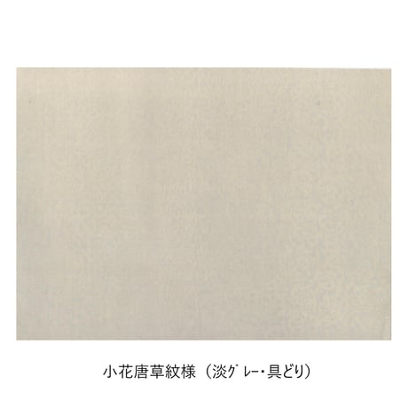 清書用 元永本古今集 染からかみ紋様 1枚売り