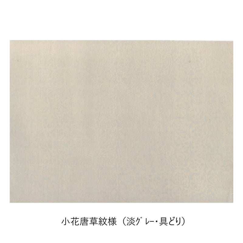 清書用 元永本古今集 染からかみ紋様 1枚売り | かな料紙専門店 清書用 元永本古今集 染からかみ紋様 1枚売り | かな料紙専門店
