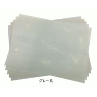 【色ばらつきあり】全懐紙　本鳥の子　染砂子（グレー系）1枚売り