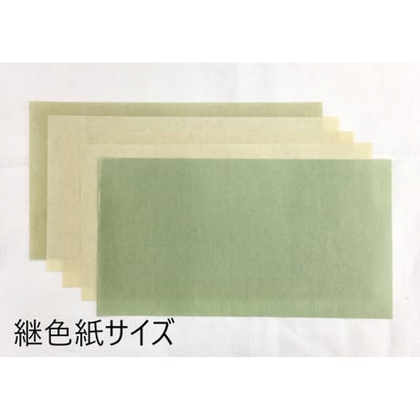 【数量限定特価】本鳥の子　お楽しみセットB　15枚入