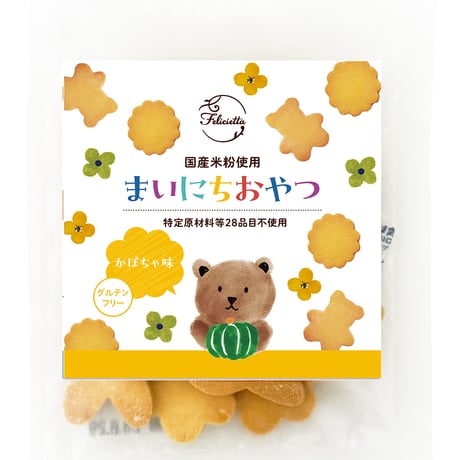 フェリシエッタ まいにちおやつ (かぼちゃ味)[グルテンフリー]