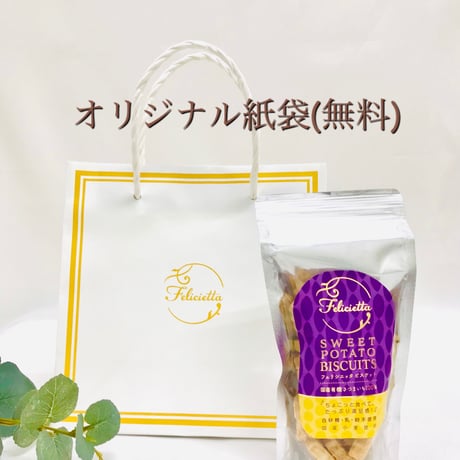 フェリシエッタビスケット　小麦のビスケット３種類【乳製品不使用】
