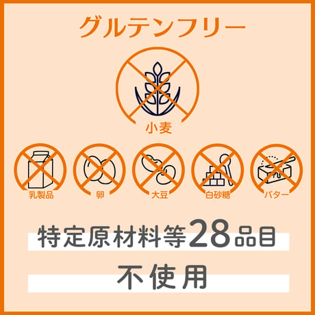 【ハロウィン限定】フェリシエッタ ハロウィンビスケット グルテンフリー