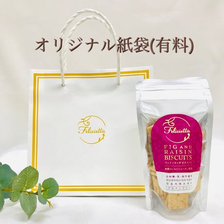 フェリシエッタビスケット　いちじく＆レーズン［グルテンフリー］【アレルギー対応】