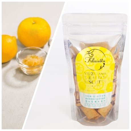 フェリシェッタビスケット　7種類(グルテンフリー＆小麦のビスケット)【乳製品不使用】