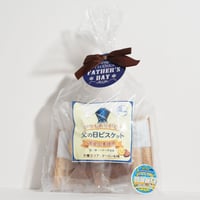 フェリシエッタ 父の日ビスケット 国産小麦 ギフトセット