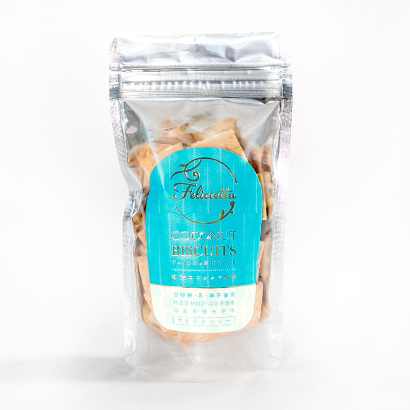 フェリシエッタビスケット ココナッツ［グルテンフリー］【アレルギー