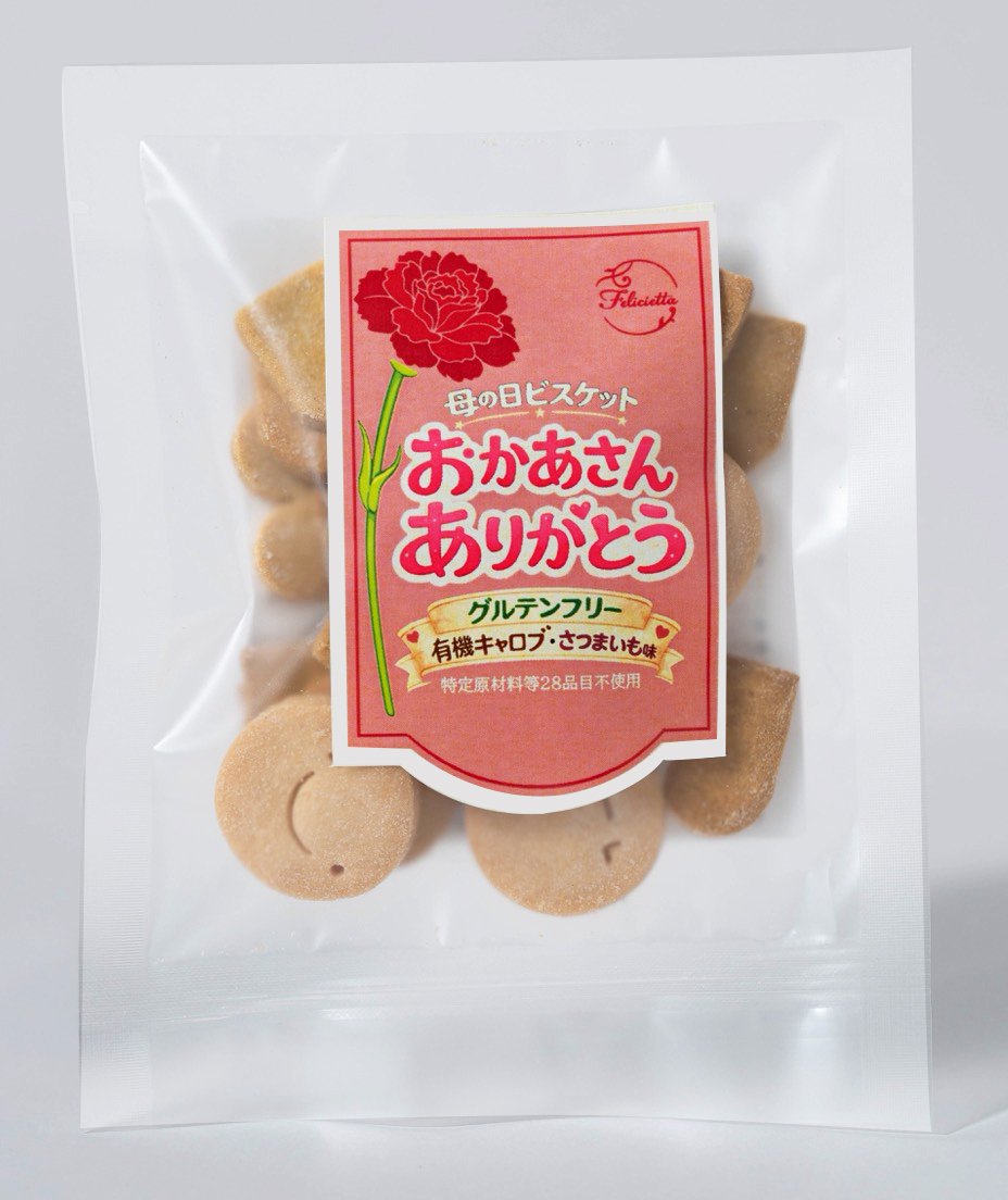 フェリシエッタ 母の日ビスケット グルテンフリー | Felicietta