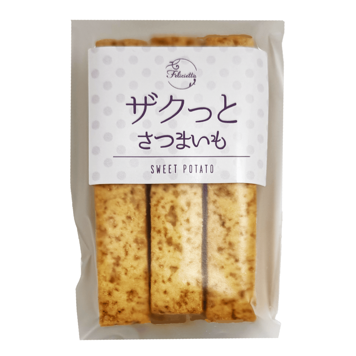 さつまいもページ フェリシエッタ ザクっとさつまいも mini[国産小麦] | Felicietta