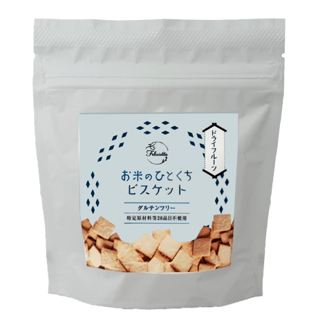 フェリシエッタ お米のひとくちビスケットシリーズ 2種類[グルテンフリー]