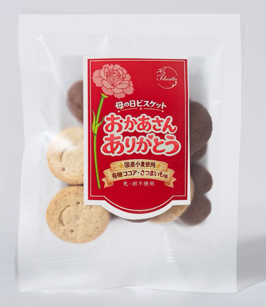 フェリシエッタ 母の日ビスケット 国産小麦 | Felicietta