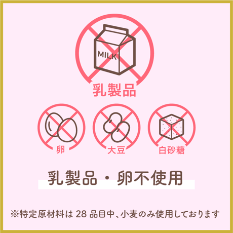 フェリシエッタビスケット　かぼちゃ[小麦]【乳製品不使用】