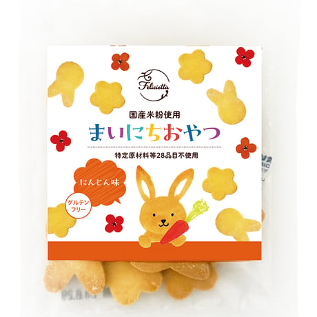 フェリシエッタ まいにちおやつ (にんじん味)[グルテンフリー]