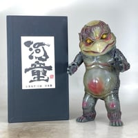 カッパさま　鼠色