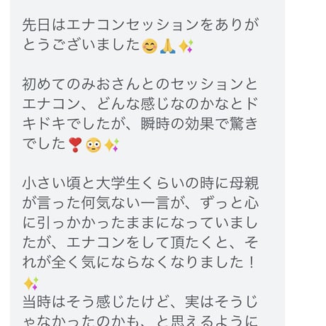 初回限定❗️エナジーコントロールzoomセッション60分