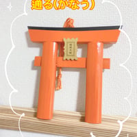 残1点！自宅伏見稲荷♫withエナコン®︎