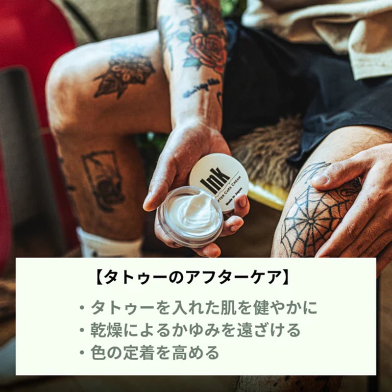 刺青 タトゥー アフターケア専用保湿クリーム たっぷり100g×2本セット アフターケアクリーム (100g) | RAYS