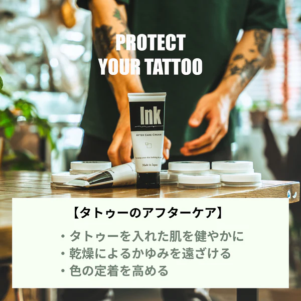 刺青 タトゥー アフターケア専用保湿クリーム たっぷり100g×2本セット 01.jpg?v=1733823533&width=1946