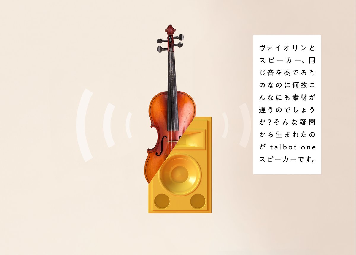 talbot one 木製キューブ型スピーカー 弦楽器でも使われるスプルース材で作るスピーカーキット talbot one