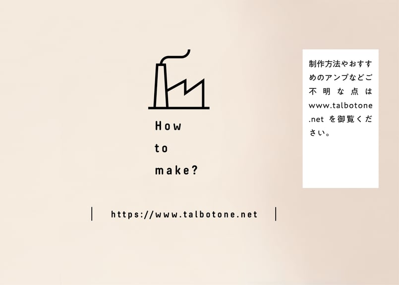 talbot one spruce kit 【キット】【塗装なし】 | talbot one