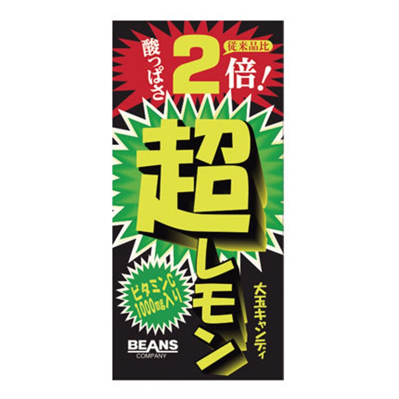 超レモン(10箱分) | ビンズ株式会社 ネットショップ 超レモン(10箱分) | ビンズ株式会社 ネットショップ