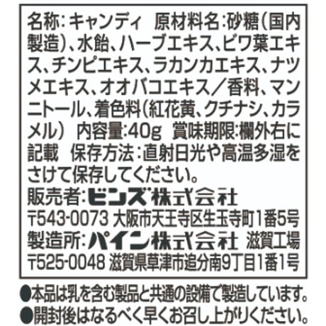 のど飴(10袋分)