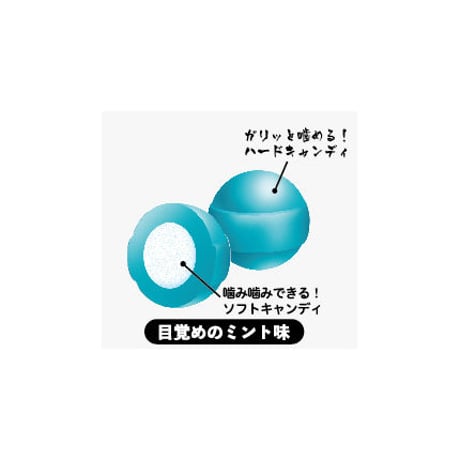睡魔せん！ハード＆ソフト(10袋分)