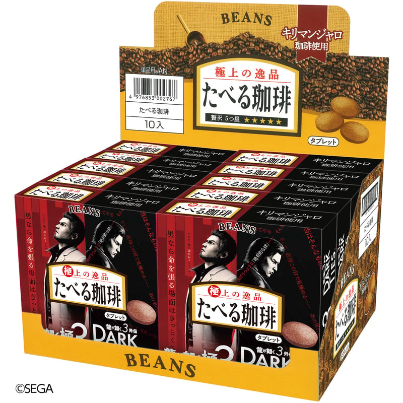 たべる珈琲 龍が如く限定パッケージ(10箱分) | ビンズ株式会社 ネット