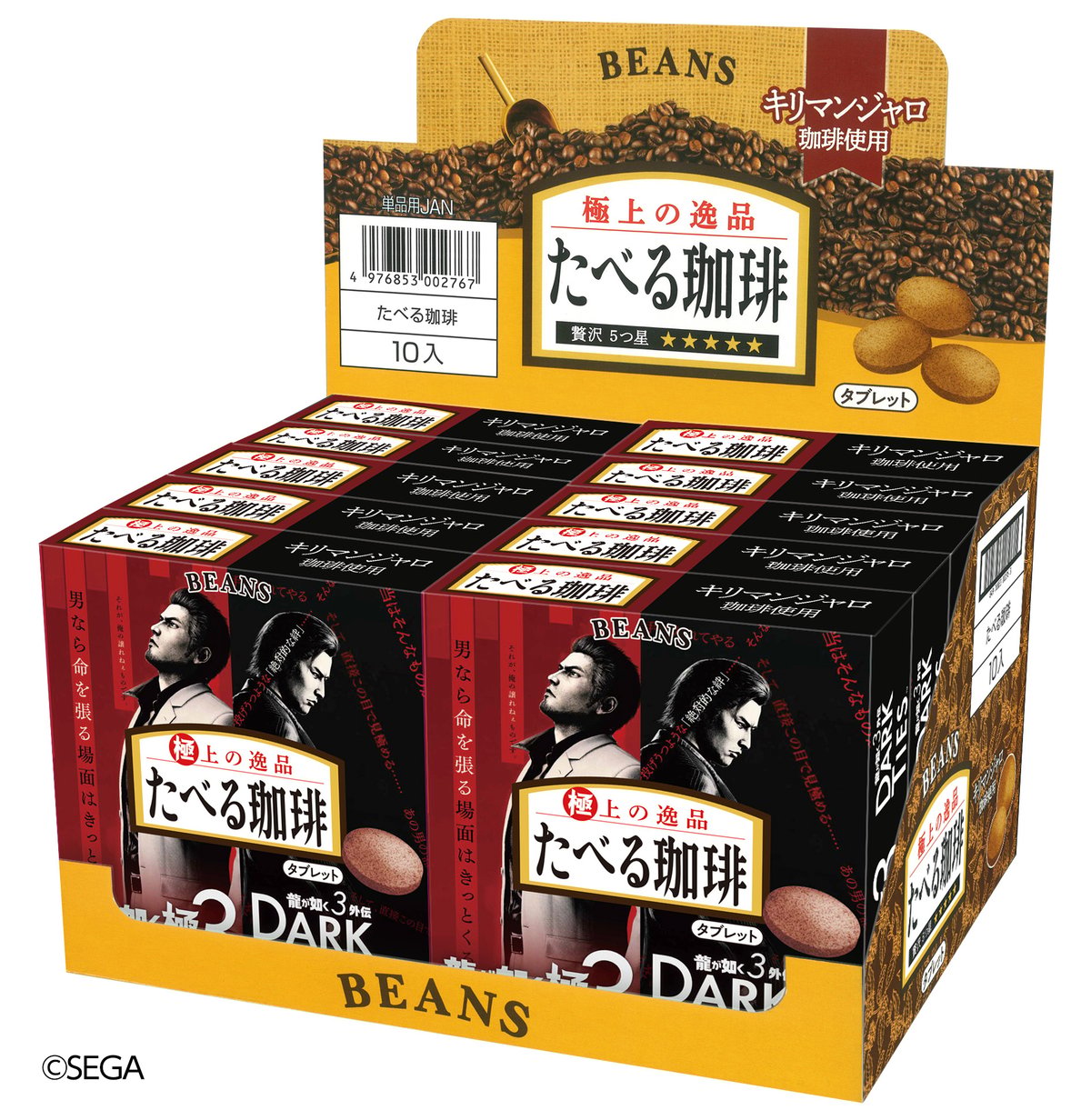 たべる珈琲 龍が如く限定パッケージ(10箱分) | ビンズ株式会社 ネット