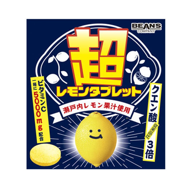 超レモンタブレット(10箱分) | ビンズ株式会社 ネットショップ