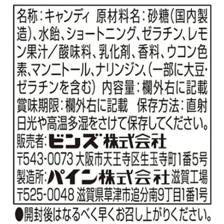 フレフレモン(10袋分)