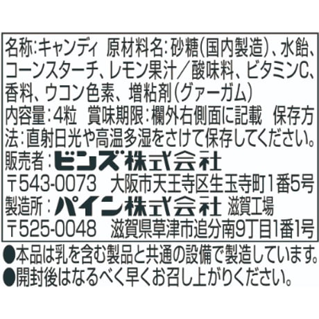 超レモン(10箱分)