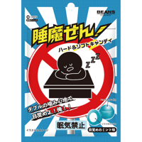 睡魔せん！ハード＆ソフト(10袋分)