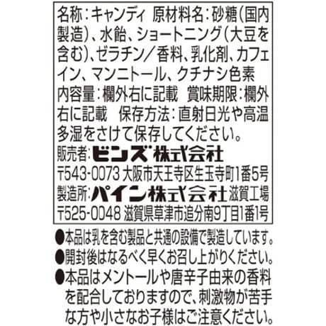 睡魔せん！ハード＆ソフト(10袋分)