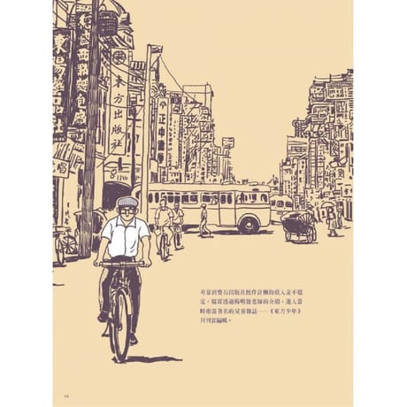來自清水的孩子 Son of Formosa 3：《王子》時代