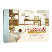 阿公kah我：認bat 母語文學ê熱--人