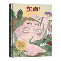 牟吉 MOU-JI AND THE SUN