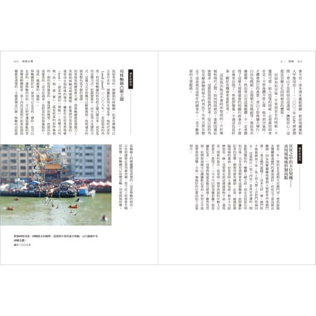 朝聖台灣：燒王船、迎媽祖，一位攝影記者的三十年祭典行腳